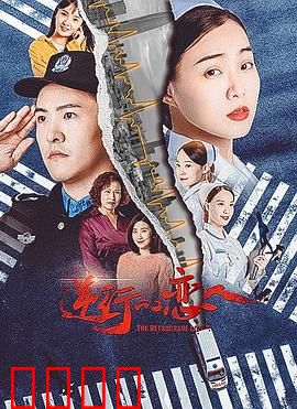 逆行的恋人：时光倒流的爱恋