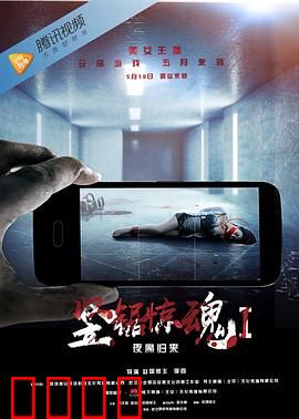 竖锯惊魂1：致命游戏