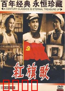 红旗歌：棉纺厂里的青春战歌