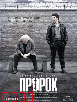 预言者：黑帮卧底成长记