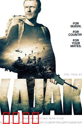 卡贾基：雷区绝境求生