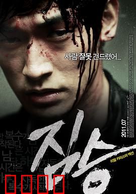 禽兽：人性与兽性的边界