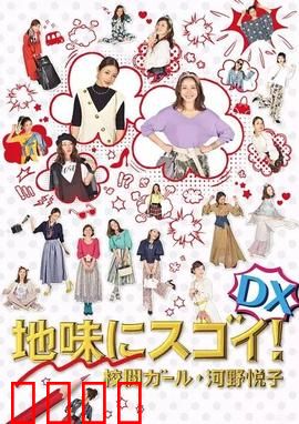 质朴却厉害！校阅女孩河野悦子：平凡岗位的奋斗