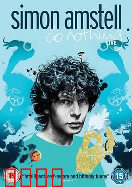 西蒙·阿姆斯特尔：喜剧背后的悲伤