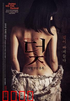 陷阱：骗局背后的真相