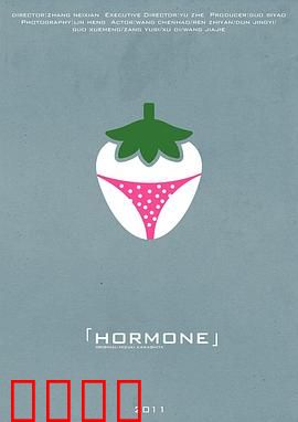 草莓百分百2011：青春恋曲