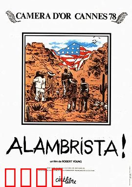 阿兰布里斯塔：复仇之路