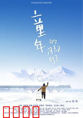 童年的脚印：乡间小路上的成长