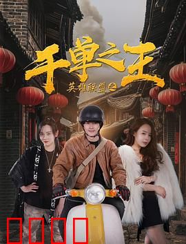 英雄联盟之千单之王：送单逆袭