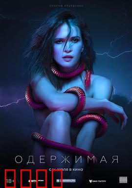 痴迷：致命诱惑