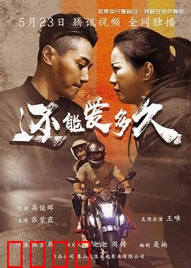 还能爱多久：婚姻危机真相