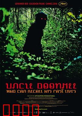 能召回前世的布米叔叔：生死轮回的奇幻之旅