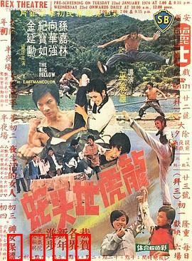 龙虎地头蛇：黑帮逆袭