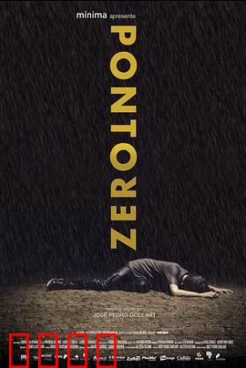 零度：冰封记忆