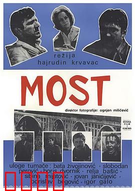 桥1969：勇士炸桥壮举