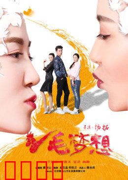 鸡毛梦想：小人物的逆袭