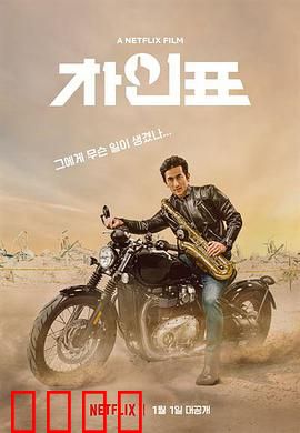 车仁表怎么了？：过气演员翻身记