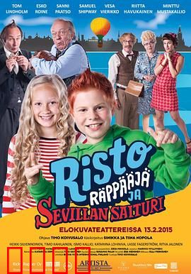 里基·莱普与塞尔维亚的守财奴：秘境寻宝