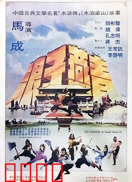 浪子燕青：英雄末路独自漂