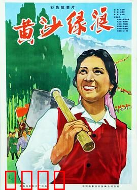 黄沙绿浪：沙漠中的希望之光