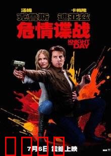 危情谍战：浪漫特工奇缘