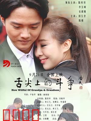 舌尖上的斗争：厨神之战