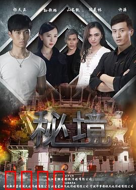 秘境：迷失森林