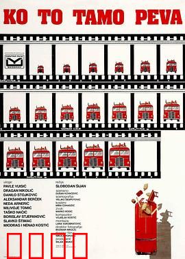 谁在那儿歌唱？：战争中的悲欢