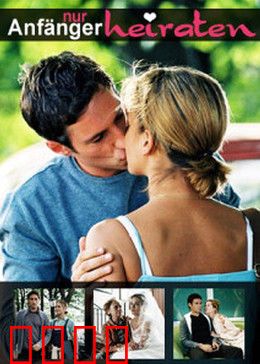 逃跑的新郎：婚礼逃亡记