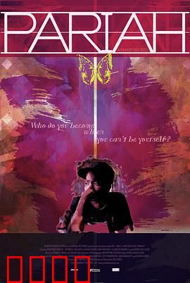 贱民：逆袭之路