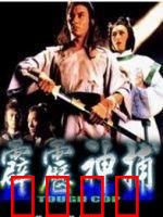 霹雳神捕：铁面断案