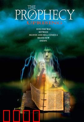 魔翼杀手4：末日审判