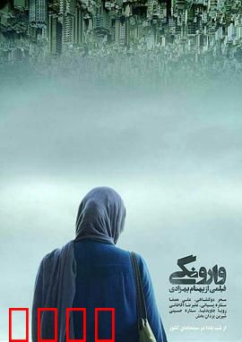 逆温：末日温情