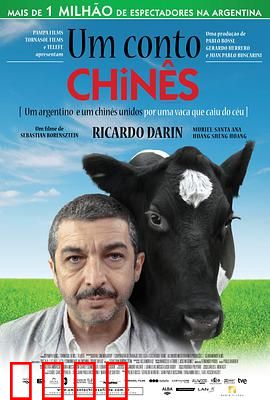 一丝偶然：异国温情