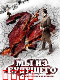 我们来自未来2：时空逆转