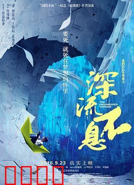 谁的青春不热血之深流不息：逆流成长的青春