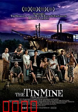 锡矿山：矿魂不灭