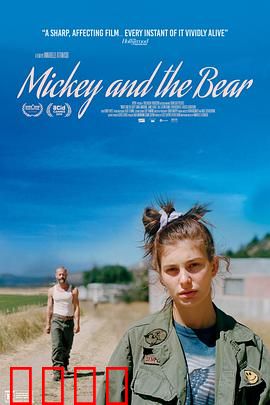 米奇和熊：少女的坚韧之路