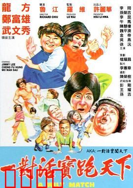 至尊威龙：铁血卧底