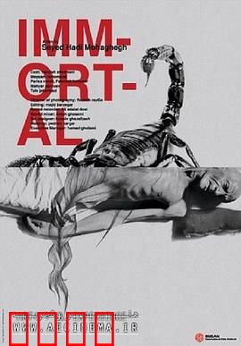 长生不死：永生背后的代价