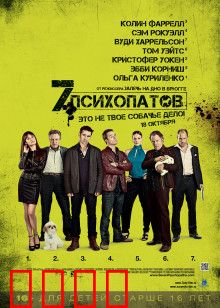 七个变态：狗引发的血案