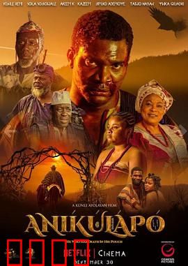 阿尼库拉波：秘境追踪