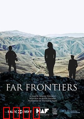 边境前缘：生死抉择