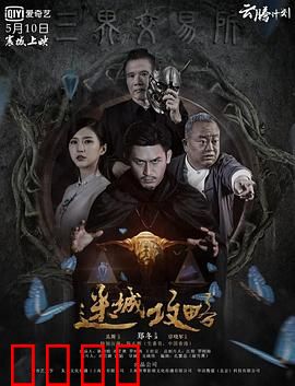 迷城攻略：逃离死亡迷宫