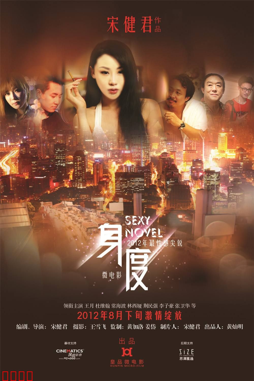 身度：一次出卖身体的救赎