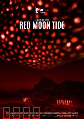 红月：血月降临