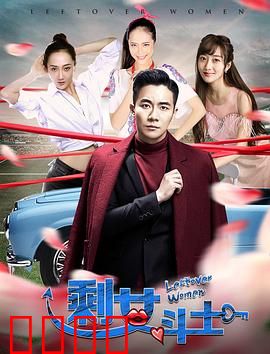 剩女斗士：拳击改变人生