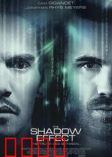 阴影效应：暗影中的真相