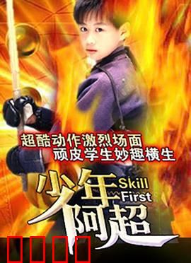 神拳无敌：复仇者归来