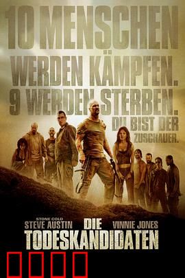 死囚大逃杀：孤岛生存战